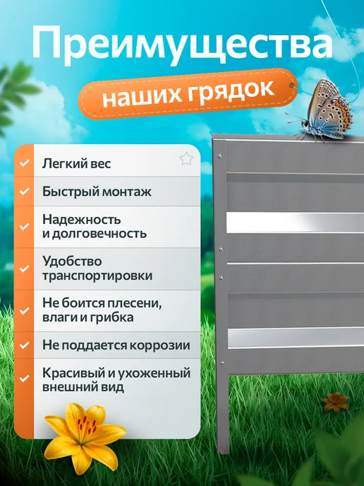 удачная грядка Грядка оцинкованная 3 м на 50 высота 30 см для огорода, 3 м, фото 3