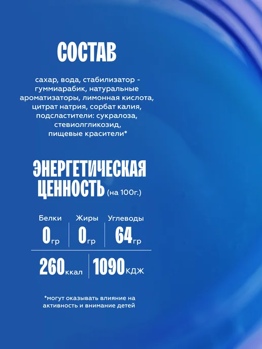 The Flip Сироп для коктейлей Блю Курасао 1 литр, вариант, фото 2