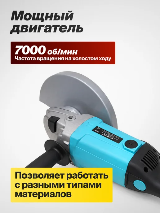 Gruwatt Болгарка электрическая 230 мм с регулировкой оборотов, вариант, фото 2