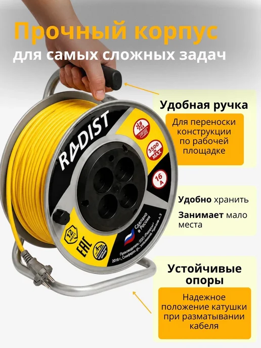 RADIST Удлинитель на катушке 50м ПВС 2х1.5 мм, вариант, фото 2