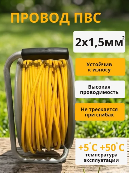 RADIST Удлинитель на катушке 50м ПВС 2х1.5 мм, вариант, фото 3