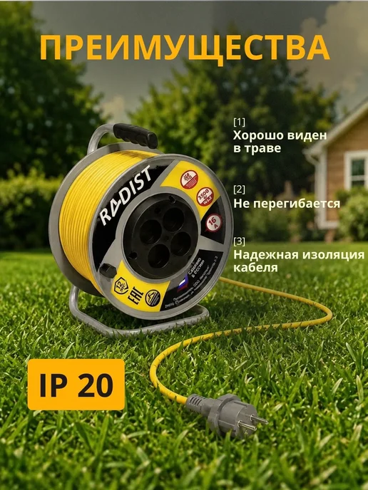 RADIST Удлинитель на катушке 50м ПВС 2х1.5 мм, вариант, фото 4
