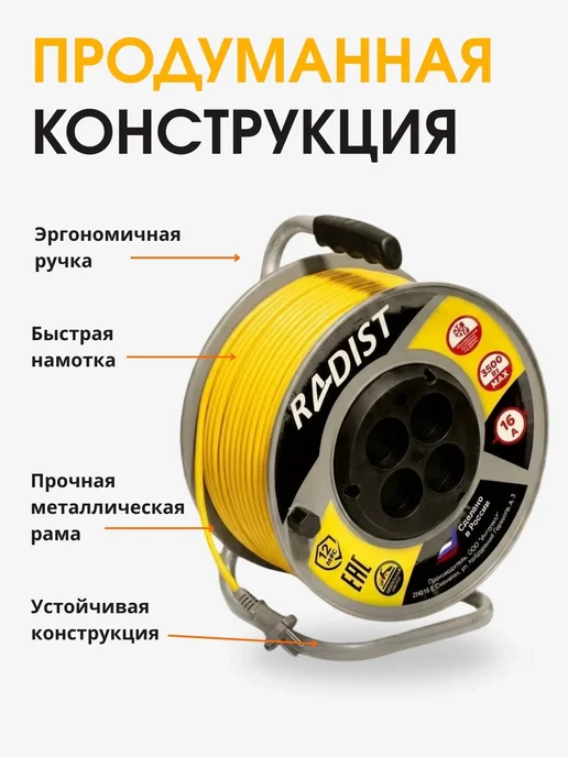 RADIST Удлинитель на катушке 50м ПВС 2х1.5 мм, вариант, фото 5