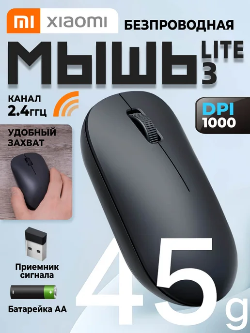 Xiaomi Xiaomi Wireless Mouse Lite Black
