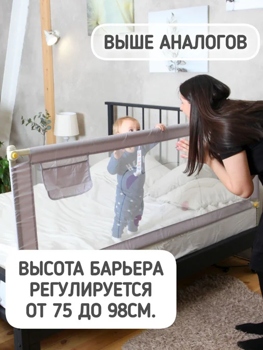 Safely & Soft Бортик на кровать от падения 120 защитный барьер ограждение, вариант, фото 3