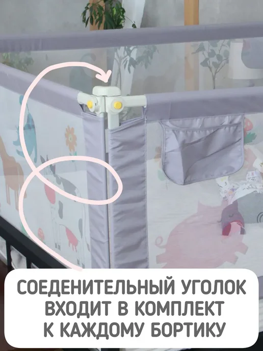 Safely & Soft Бортик на кровать от падения 120 защитный барьер ограждение, вариант, фото 8