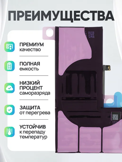 Нет бренда Аккумулятор для iPhone XS Оригинал, Max, фото 2