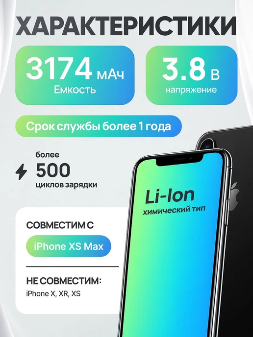Нет бренда Аккумулятор для iPhone XS Оригинал, Max, фото 3