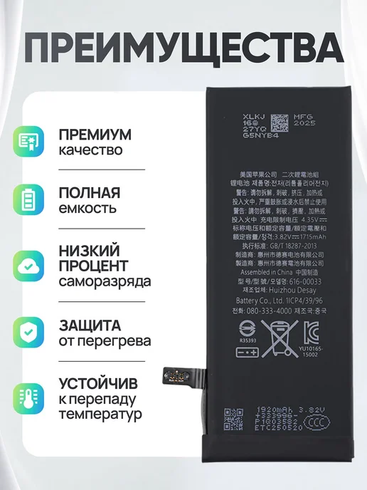 Нет бренда Аккумулятор для iPhone 6S, вариант, фото 2