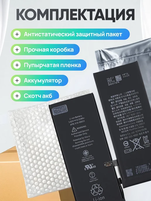 Нет бренда Аккумулятор для iPhone 6S, вариант, фото 4