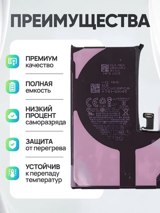 Нет бренда Аккумулятор для iPhone 13 Pro (усиленный), вариант, фото 2