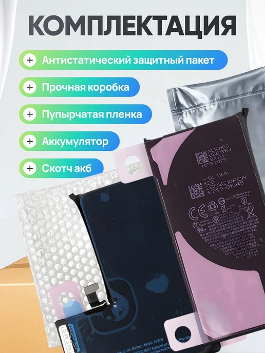 Нет бренда Аккумулятор для iPhone 13 Pro (усиленный), вариант, фото 4