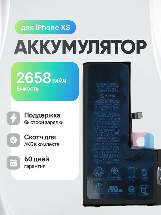 Нет бренда Аккумулятор для iPhone XS Оригинал, Оригинал
