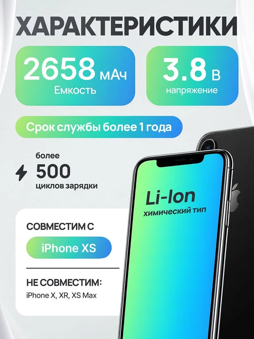 Нет бренда Аккумулятор для iPhone XS Оригинал, Оригинал, фото 3