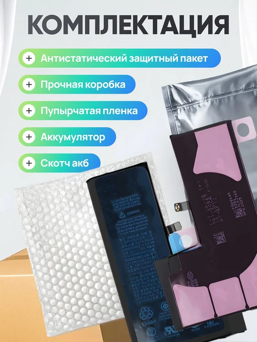 Нет бренда Аккумулятор для iPhone XS Оригинал, Оригинал, фото 5