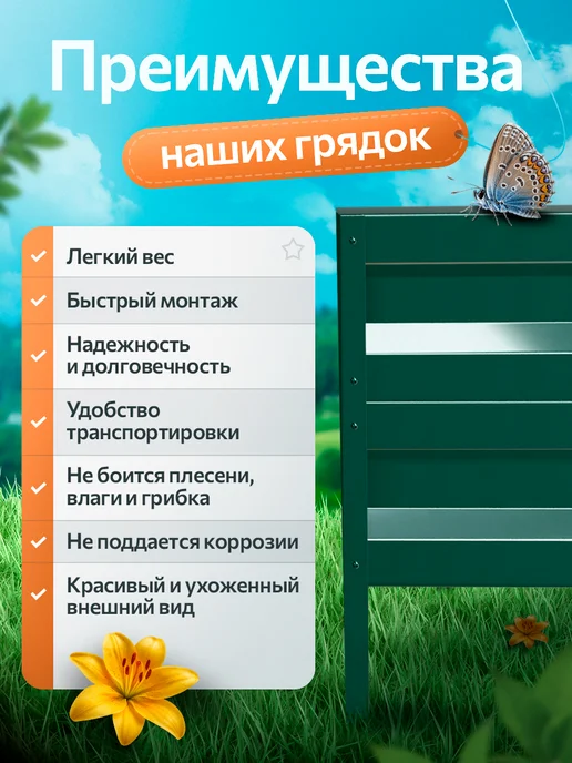 удачная грядка Грядка оцинкованная 3 м на 50 высота 30 см для огорода, 5 м, фото 4