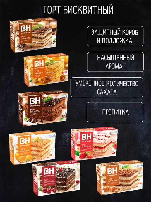 Торт Бекер Хаус 350 гр. ТРЮФЕЛЬ, 350 г, фото 3