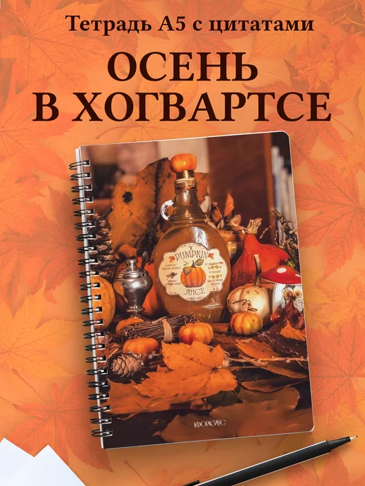 Тетрадь Гарри Поттер с цитатами в клетку