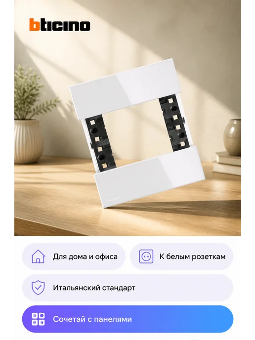 BTicino Рамка KA4802DW Living Now 2 модуля лед оригинал, черный, фото 3