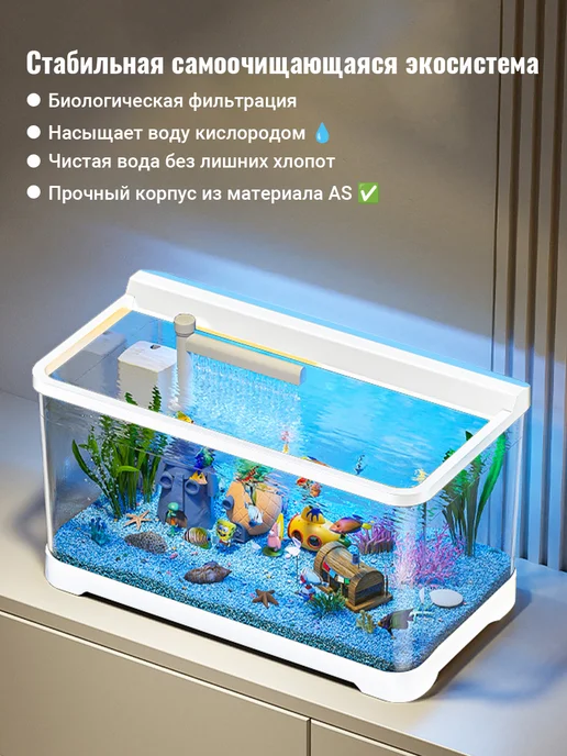 аквариум для рыбы 3-в-1 с системой фильтрации, белый, фото 3