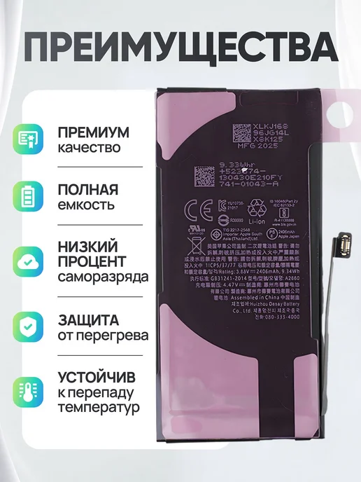 Нет бренда Аккумулятор для iPhone 13 Mini (Premium качество), вариант, фото 2