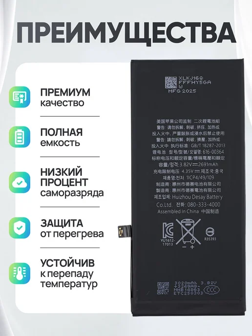 Нет бренда Аккумулятор для iPhone 8, Plus, фото 2