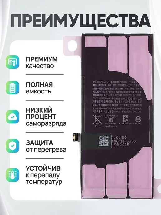 Нет бренда Аккумулятор для iPhone 11 оригинал, вариант, фото 2