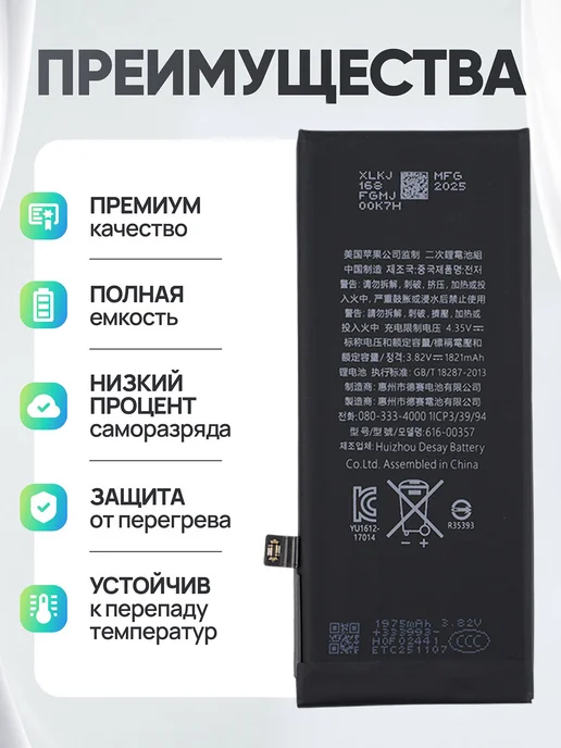 Нет бренда Аккумулятор для iPhone 8, вариант, фото 2