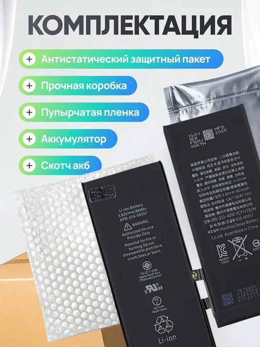 Нет бренда Аккумулятор для iPhone 8, вариант, фото 4
