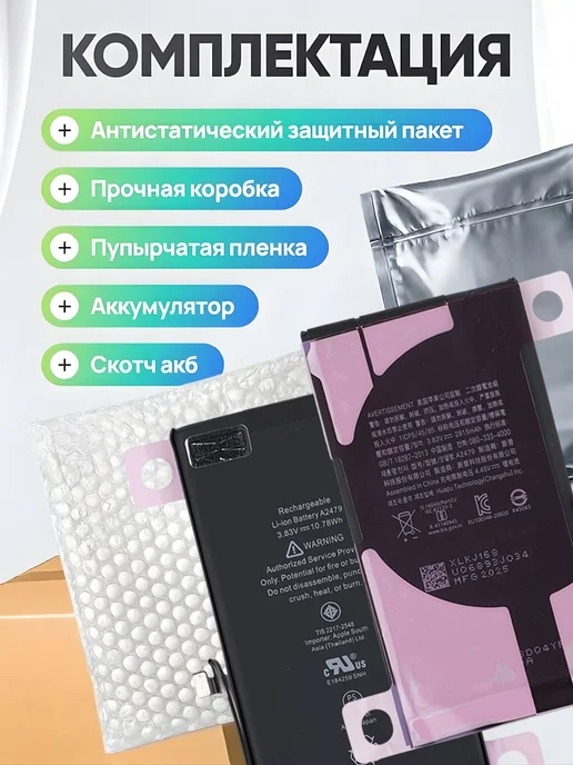 Нет бренда Аккумулятор iPhone 12 12 Pro, вариант, фото 4