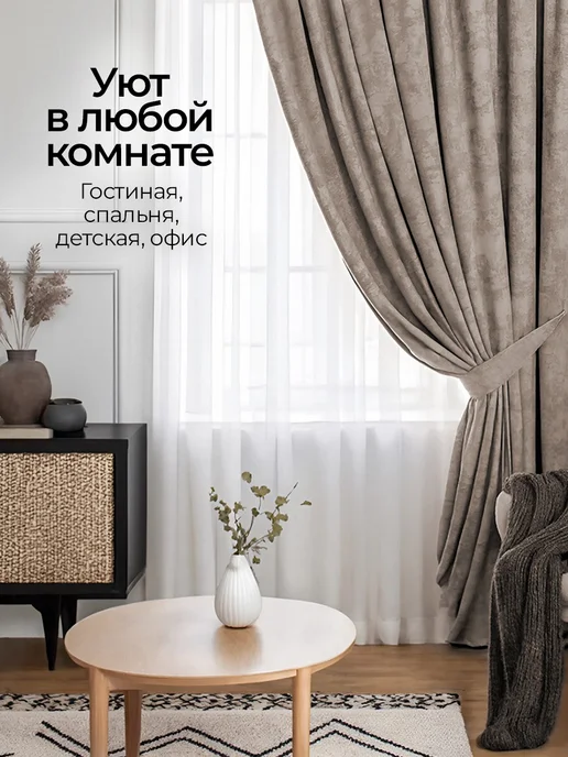 ШармШторы Шторы Мрамор 150х250 Для Гостиной и Спальни, вариант, фото 5