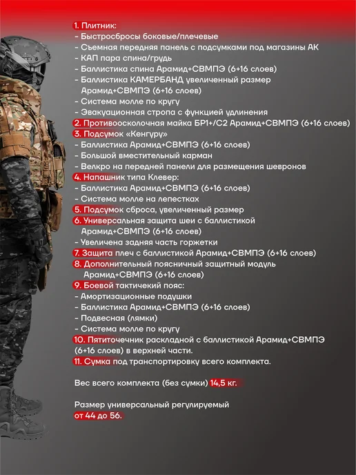 РОДНОЙ Бронежилет военный тактический 2.0 мультикам, зеленый, фото 3