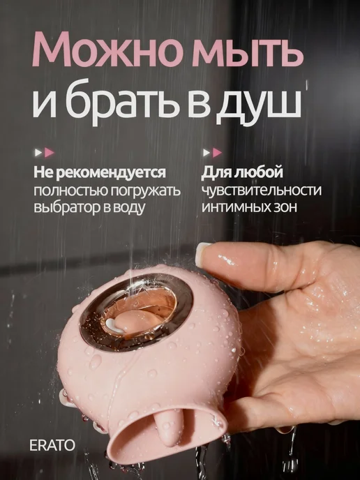 Erato Вибратор с языком клиторальный лижущий стимулятор, оранжевый, фото 4