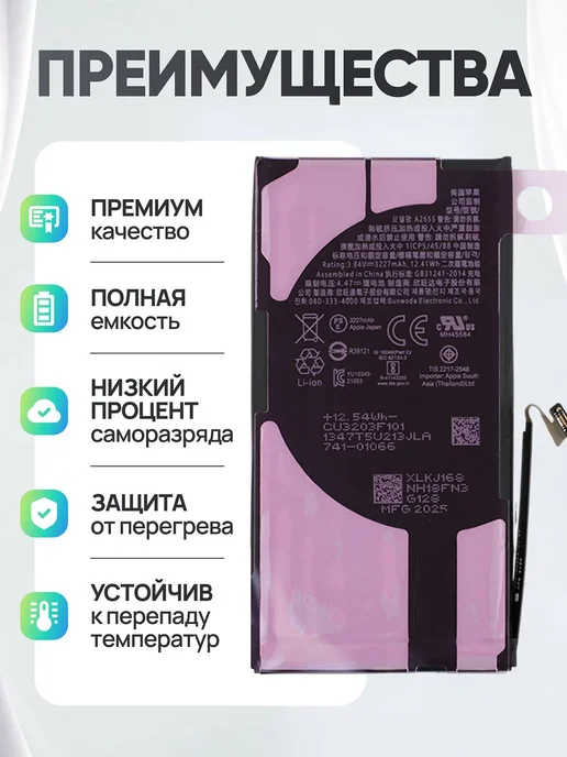 Нет бренда Аккумулятор для iPhone 13 Premium с проклейкой, вариант, фото 2