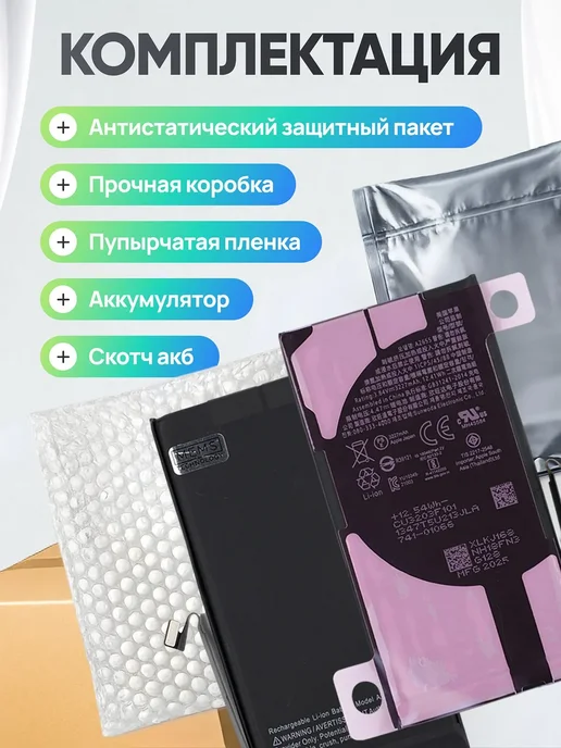 Нет бренда Аккумулятор для iPhone 13 Premium с проклейкой, вариант, фото 4