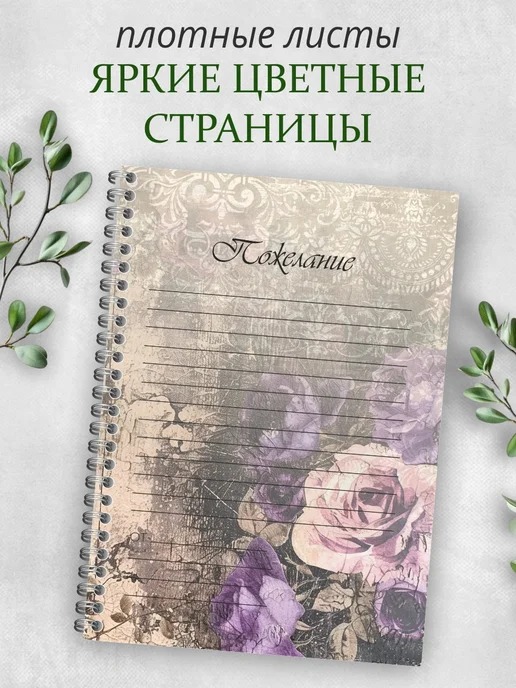 Гпк-М Книга пожеланий Готика на свадьбу день рождения блокнот А5, черный, фото 2