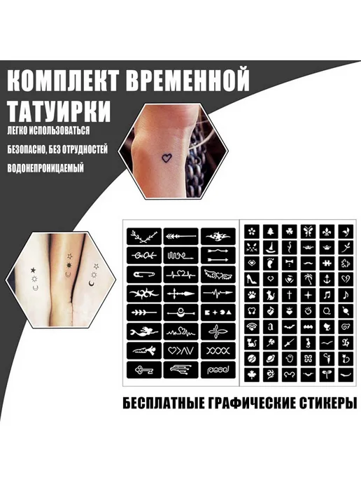 eelhoe соком временных татуировок Набор рисунком Три цвета, 30 мл, фото 6