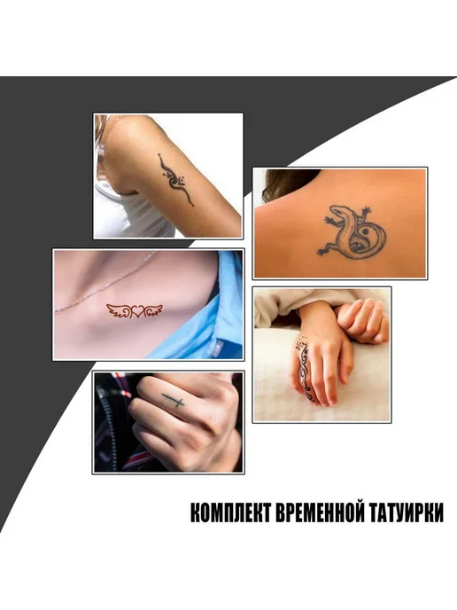 eelhoe соком временных татуировок Набор рисунком Три цвета, 30 мл, фото 7