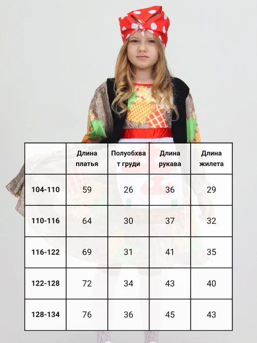 Новогодний Trend Костюм Бабы Яги детский карнавальный с жилетом и косынкой, коричневый, фото 3