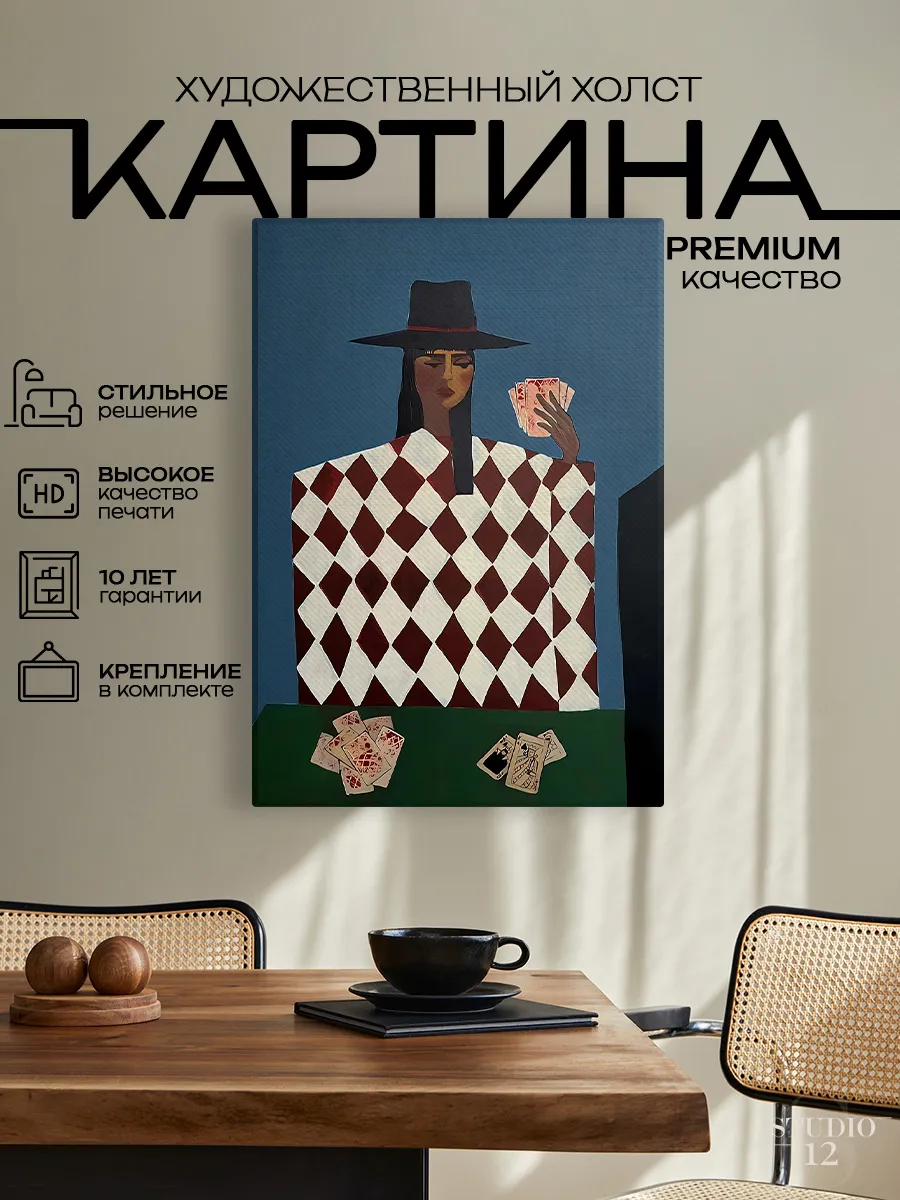 Картина на стену Strong_opponent 40х60 см