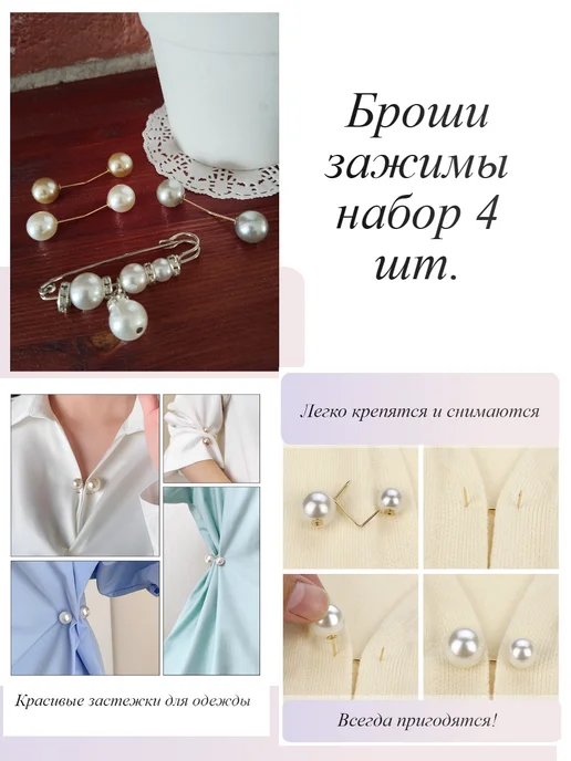 Miss Sharm Зажим, брошь для платка и любой одежды, белый