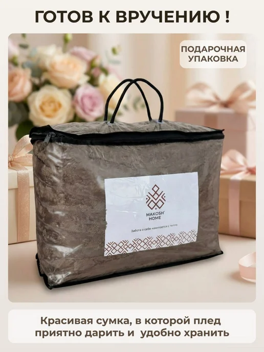 Makosh Home Плед пушистый 200х230 коричневый на кровать и диван, 200x230, фото 6