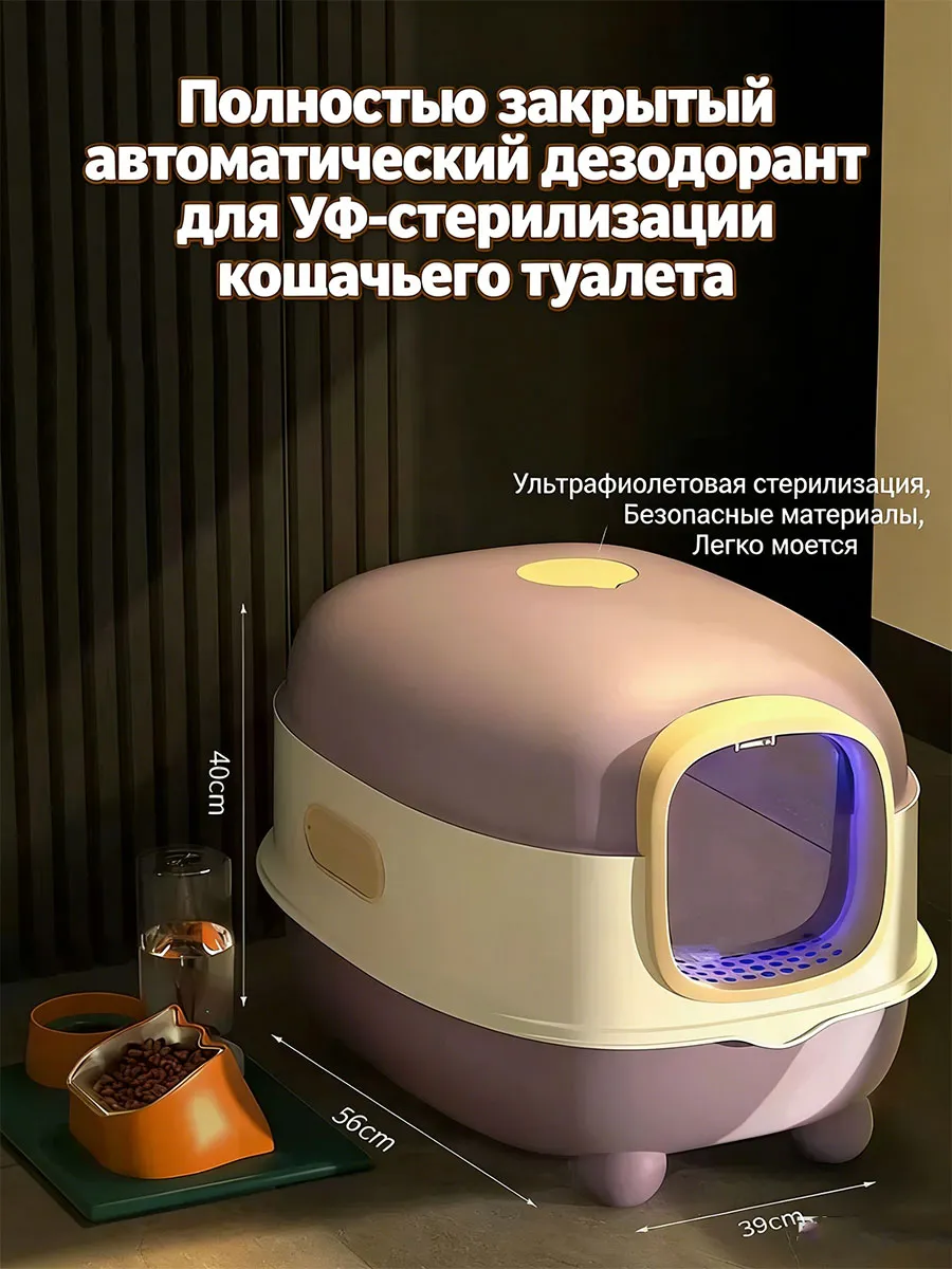 Туалет для кошек,лоток закрытый домик