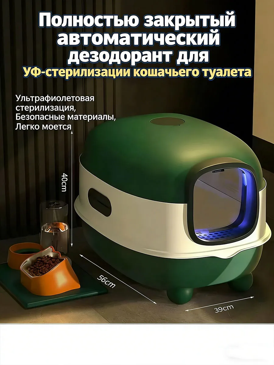Туалет для кошек,лоток закрытый домик