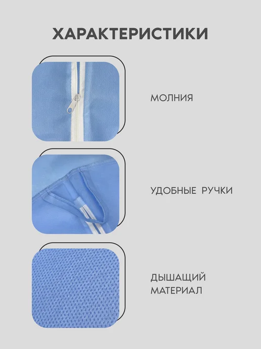 Про Дом Чехол для одежды на молнии, голубой, фото 2