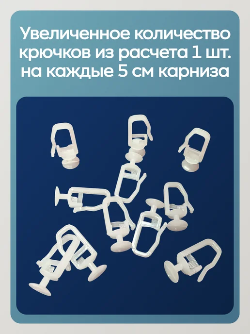 Hepi Карниз для штор потолочный 300 см усиленный с фурнитурой, белый, фото 2