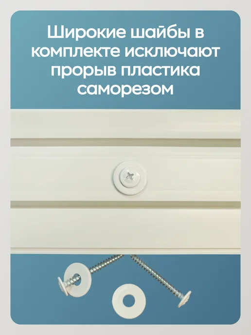 Hepi Карниз для штор потолочный 300 см усиленный с фурнитурой, белый, фото 3