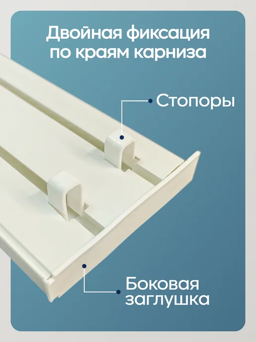 Hepi Карниз для штор потолочный 300 см усиленный с фурнитурой, белый, фото 5