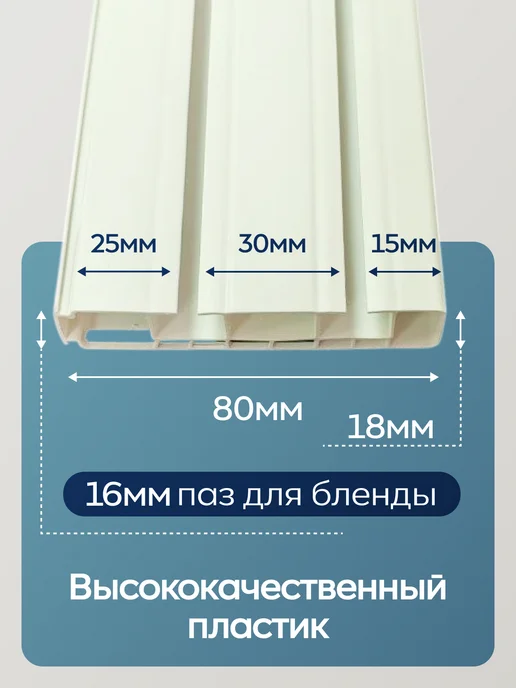 Hepi Карниз для штор потолочный 300 см усиленный с фурнитурой, белый, фото 7