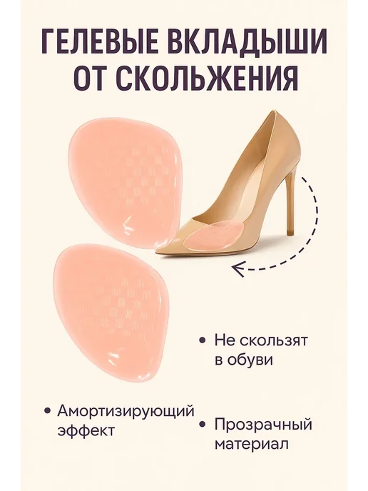 IREE Гелевые вкладыши для обуви, бежевый
